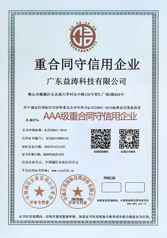 定襄荣誉证书
