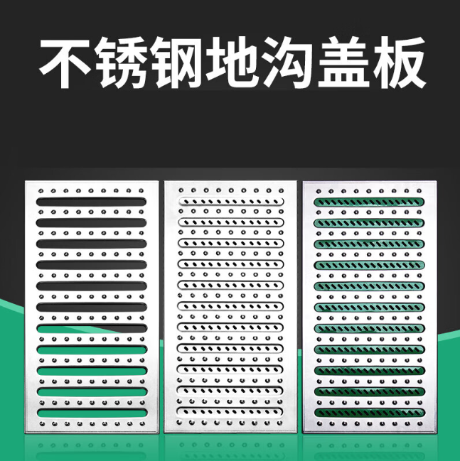 定襄不锈钢沟盖板展示